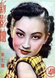 Zhou was born Su Pu (蘇璞), but was separated from her natural parents at a young age and raised by adoptive parents. She spent her entire life searching for her biological parents but her parentage was never established until after her death.<br/><br/>

According to later family research, a relative who was an opium addict took her at the age of 3 to another city and sold her to a family named Wang, who named her Wang Xiaohong. She was later adopted by a family named Zhou, changing her name to Zhou Xiaohong.<br/><br/>

At the age of 13 she took Zhou Xuan as her stage name, 'Xuan' (璇) meaning 'beautiful jade' in Chinese. Zhou started acting in 1935, but she achieved stardom in 1937 in Street Angel, when director Yuan Muzhi cast her as one of the leads as a singing girl.<br/><br/>

'Golden Voice' (金嗓子) was Zhou's nickname to commend her singing talents after a singing competition in Shanghai, where she came in second. Zhou rapidly became the most famous and marketable popular singer in the gramophone era up to her death, singing many famous tunes from her own movies. Her light but eminently musical voice captured the hearts of millions of Chinese of her time.<br/><br/>

After introducing 'Shanghai Nights' (夜上海) in 1949, Zhou returned to Shanghai. She spent the next few years in and out of mental institutions owing to frequent breakdowns. Through the years, Zhou led a complicated and unhappy life marked by her failed marriages, illegitimate children, and suicide attempts. In 1957 she died in Shanghai in a mental asylum at the age of 39 during an Anti-Rightist Movement.
